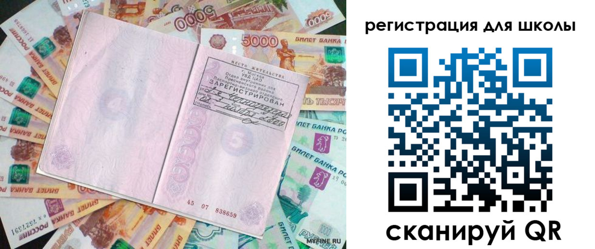 регистрация для дет. сада в Суворове