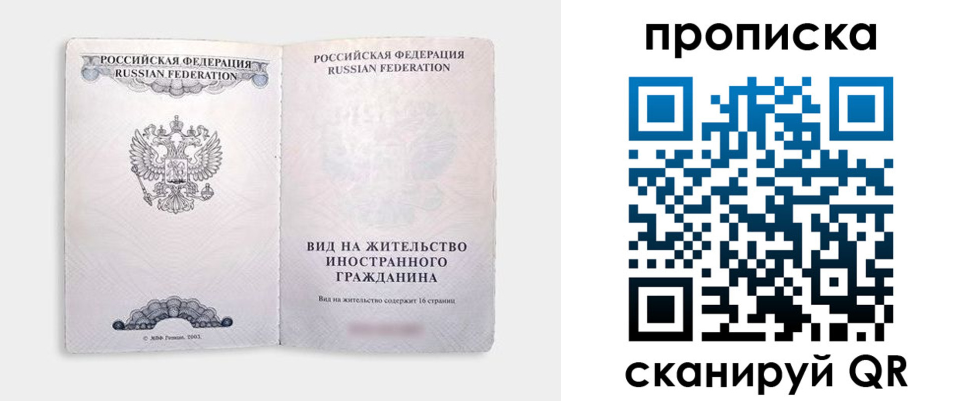 прописка в квартире в Суворове