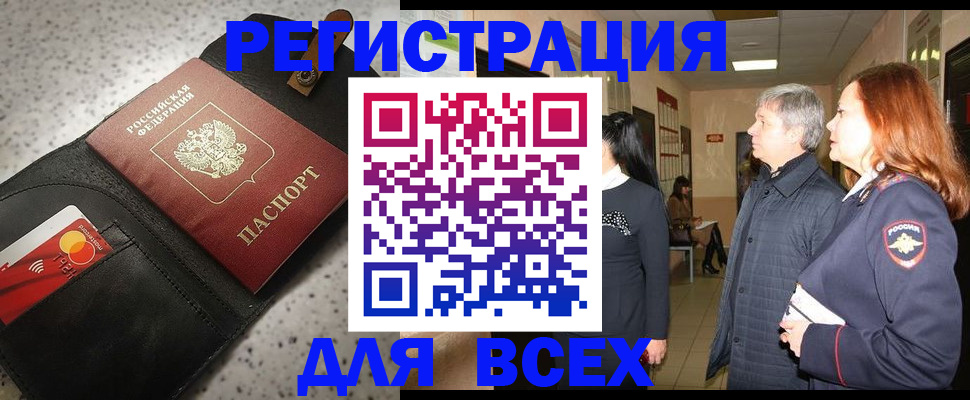 прописка для кредита в Суворове