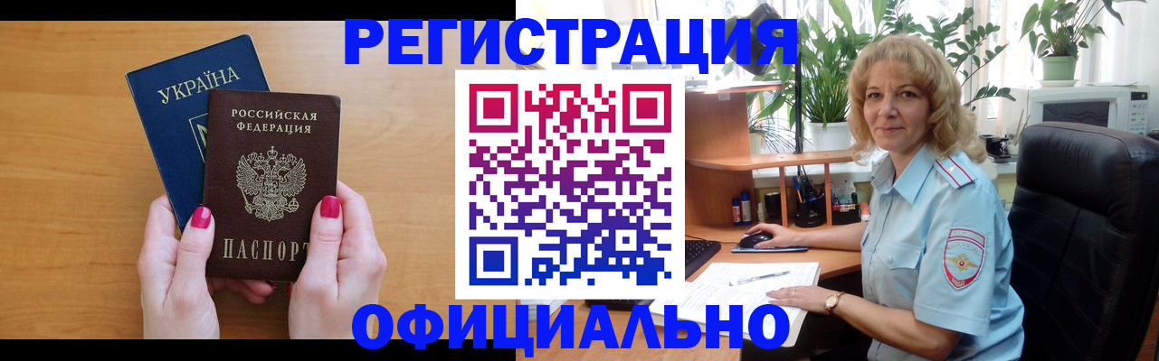 временная регистрация 2025 в Суворове