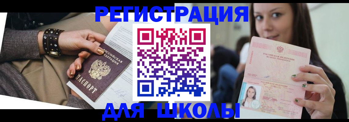 регистрация в Суворове