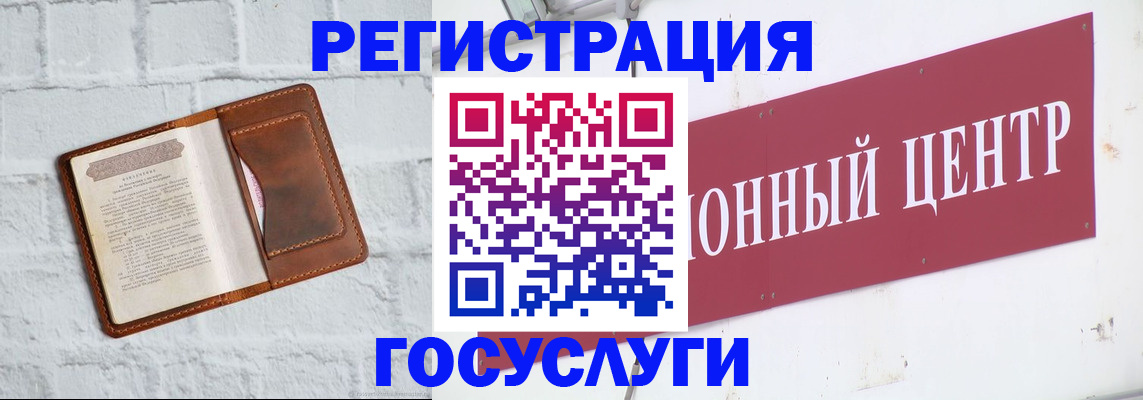 временная регистрация 2025 в Суворове