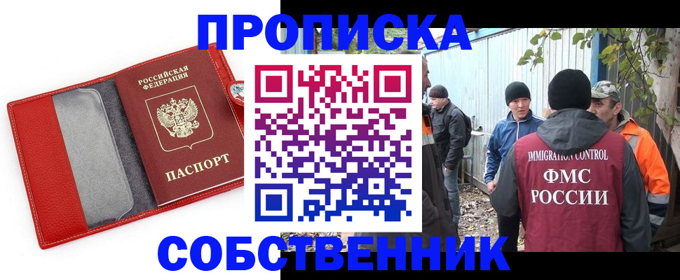 прописка паспорт в Суворове