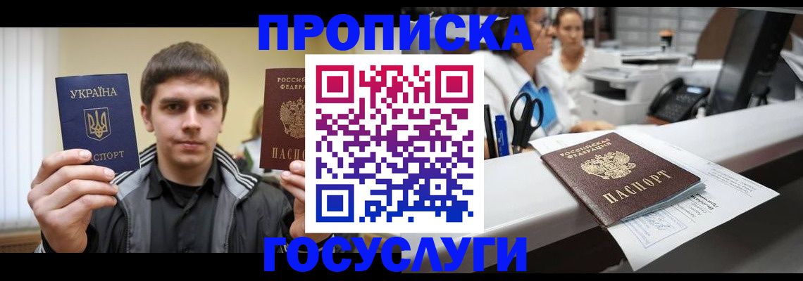 миграционный учет в Суворове