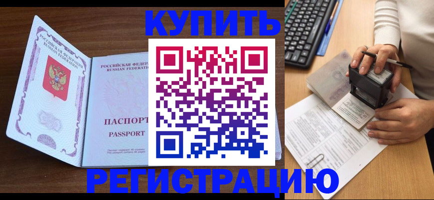 временная регистрация гарантия в Суворове