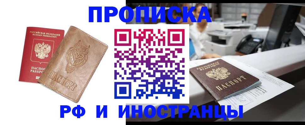 прописка регистрация в Суворове