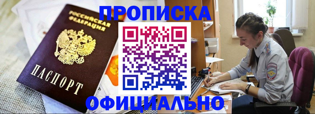 временная регистрация адрес в Суворове