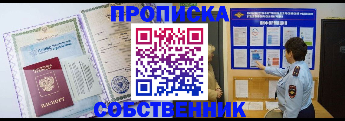 временная регистрация 2025 в Суворове
