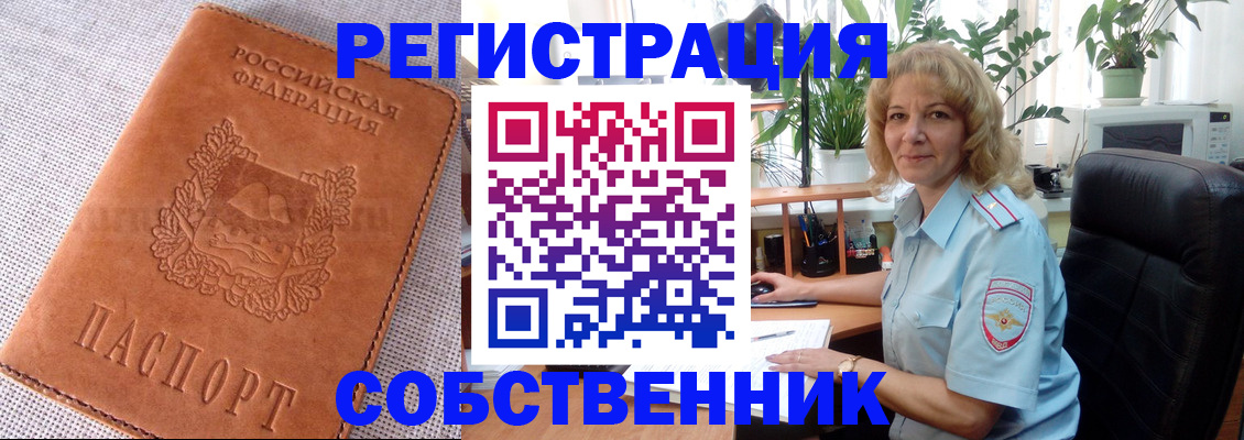 временная регистрация купить в Суворове